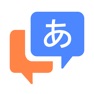 Get 日本語音声翻訳 - 翻訳機 for iOS, iPhone, iPad Aso Report