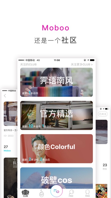 Moboo - 有想法？MO一个！ screenshot-3