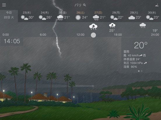 正確な天気 YoWindowのおすすめ画像7