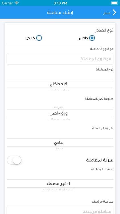 MASAR - Correspondence System screenshot-4