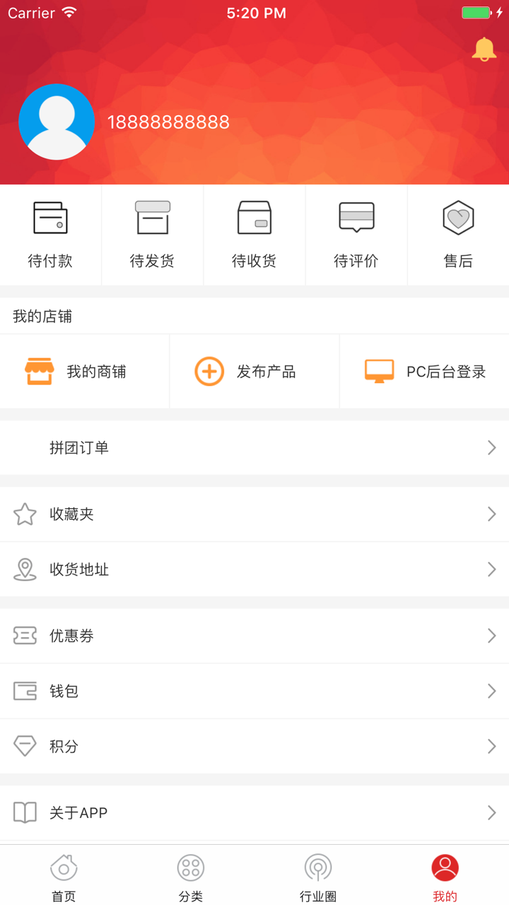 中国化工设备交易平台 screenshot 4