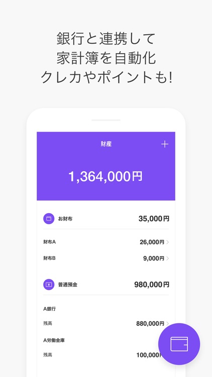 LINE家計簿 screenshot-4