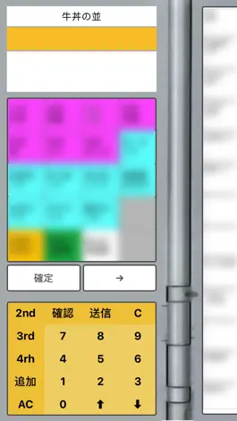 Game screenshot 10オーダーハンディタイムトライアル apk