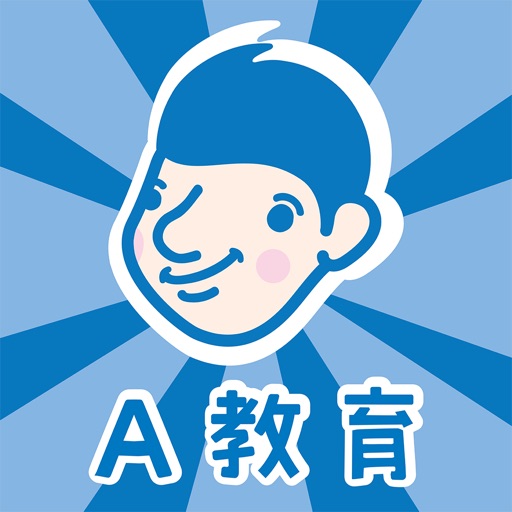 A教育 icon