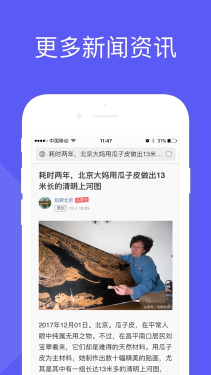 快速浏览器-安全搜索的手机浏览器