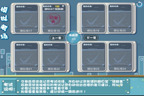 小学四年级数学培优 - 聪聪奥数学习软件 screenshot 4