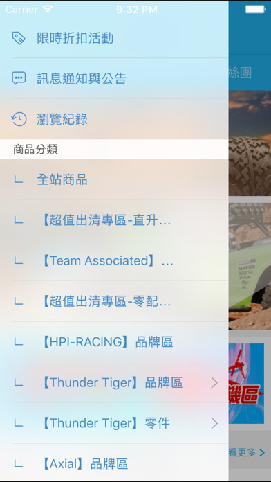 Screenshot #3 pour SKYHOBBY遙控模型專賣
