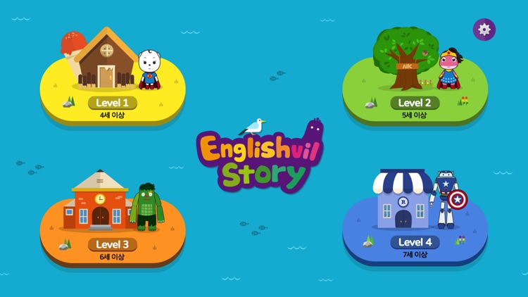 잉글리시빌 스토리