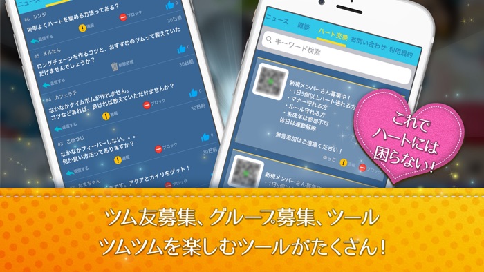 ツムツム 攻略 For ツムツム Free Download App For Iphone Steprimo Com ツムツム 攻略 For ツムツム Free Download App For Iphone Steprimo Com