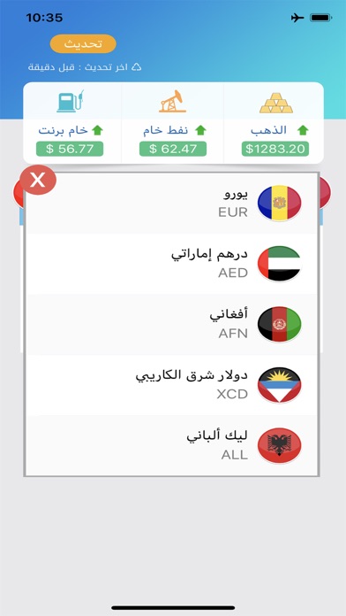 محول العملات - مباشر screenshot 3