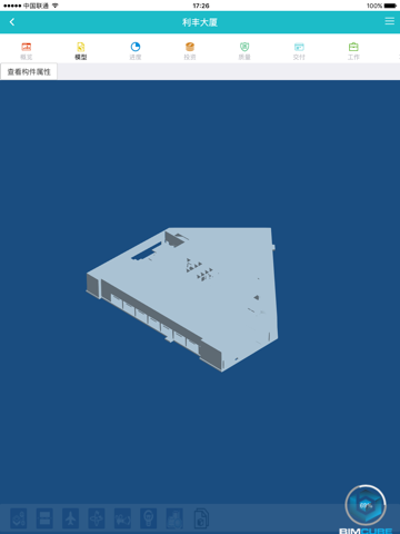 AEC-BIM screenshot 2