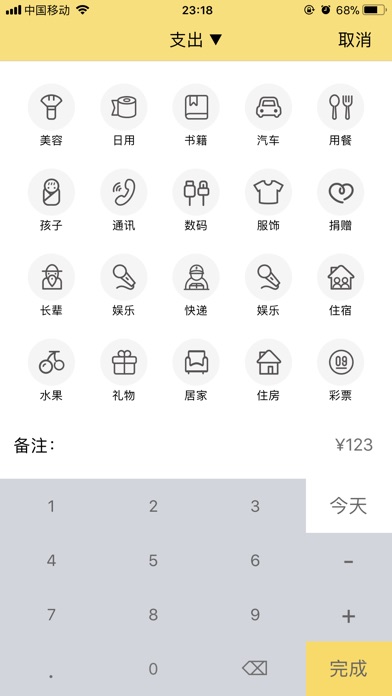 点薪 screenshot 3