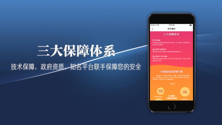 升财理财-理财软件之短期投资理财平台 screenshot-4