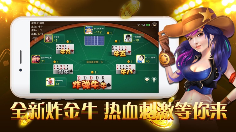 真人棋牌炸金花-全民欢乐炸金花斗地主游戏
