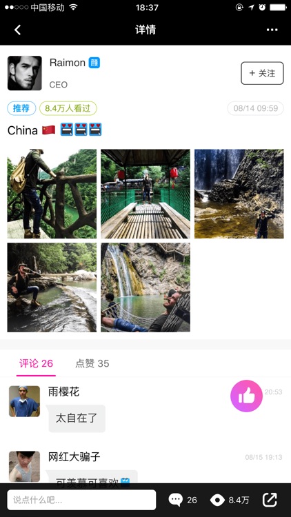 颜值—云集全球华人最美面孔 screenshot-3