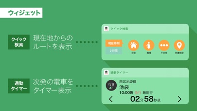 Yahoo!乗換案内 screenshot1