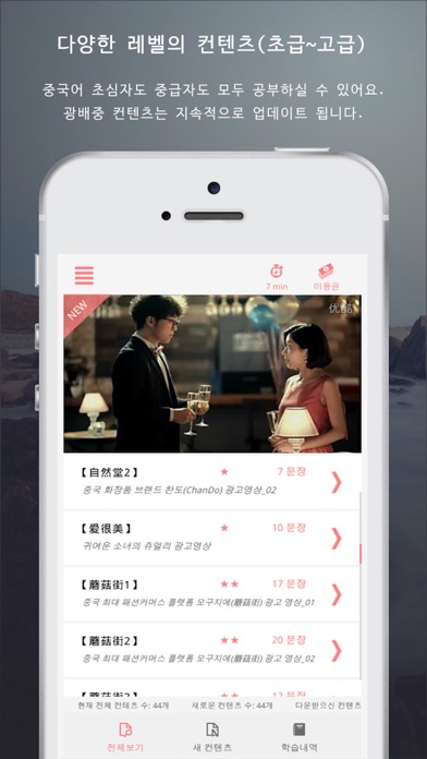 짤배중(짤로 배우는 중국어) - 중급/고급 중국어 screenshot 2
