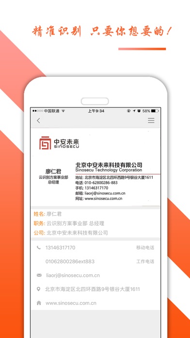 Screenshot #3 pour 汇卡名片识别-名片自动扫描精准识别