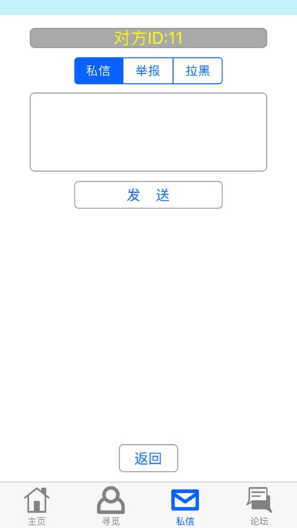 字母圈至尊版 screenshot-3