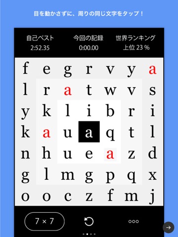 IQ abc - 頭が良くなる右脳トレーニングゲームのおすすめ画像2