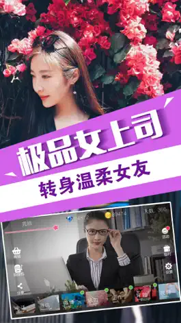 Game screenshot 我的总裁女友-全新模拟恋爱游戏 apk
