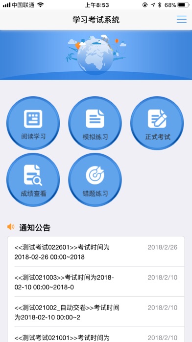 广联达学习考试 screenshot 2