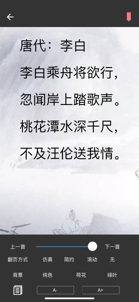 读点诗-为你读诗