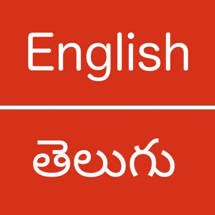 English  Telugu Dictionary Читы