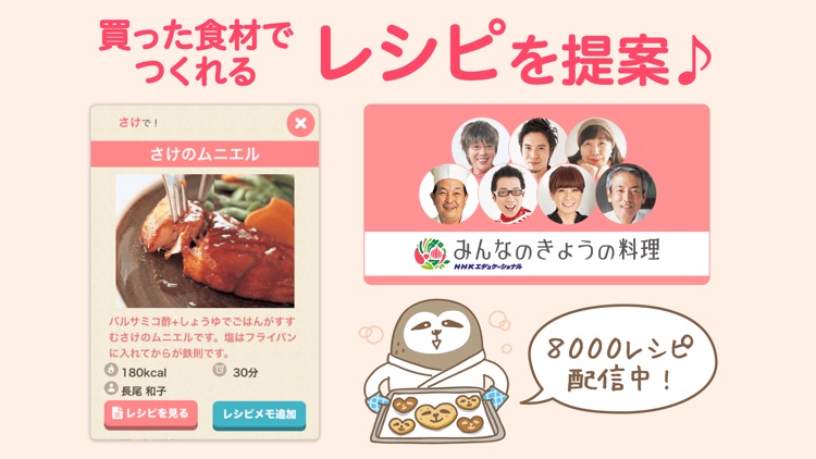 家計簿レシーピ!簡単レシート読み取り家計簿アプリ