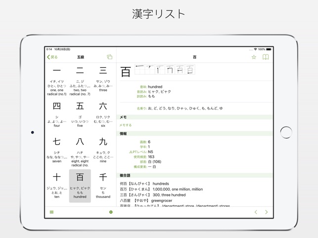 白檜辞書 をapp Storeで