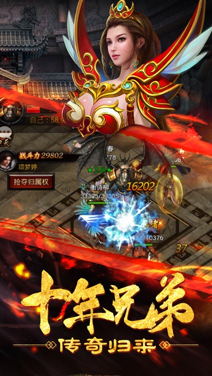 傲视龙城HD