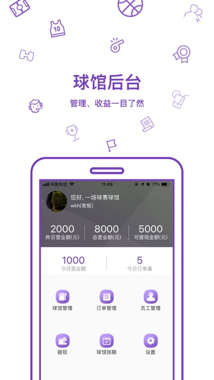 一场球赛球馆端