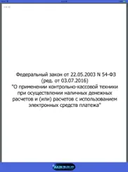 Онлайн-кассы айпад изображения 2