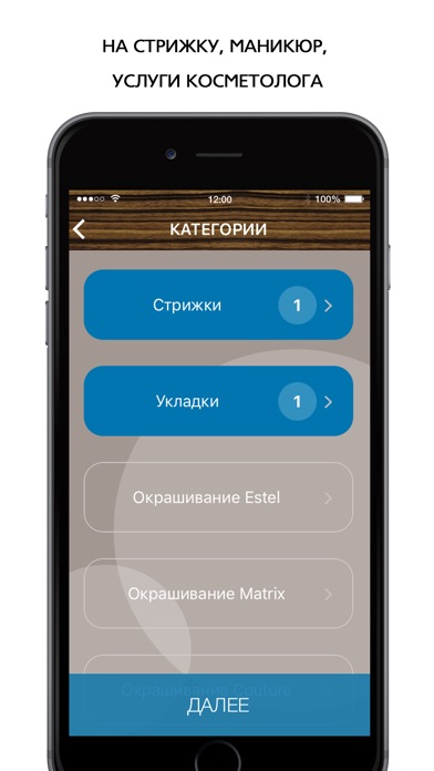 Точка красоты ТЦ Ковчег screenshot 2