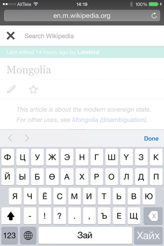 Mongol Keyboardのおすすめ画像1