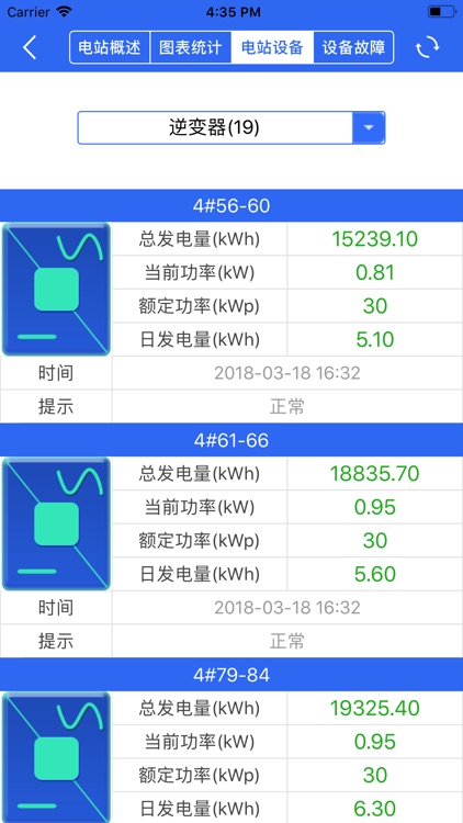 中国电科新能源数据中心 screenshot-5