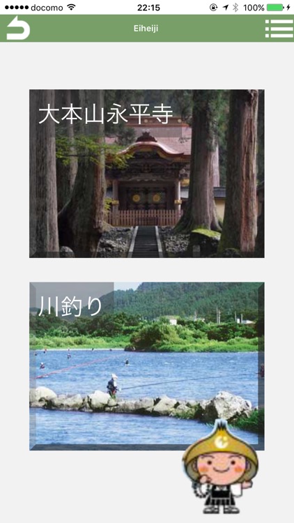 Eiheiji town AR application