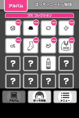 Game screenshot ぼっちでニートな物語 -放置ゲーム- hack