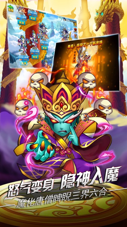 西游斗三国-经典卡牌对战手游 screenshot-3