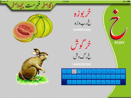 Screenshot #4 pour Toddler Urdu Qaidah Learning