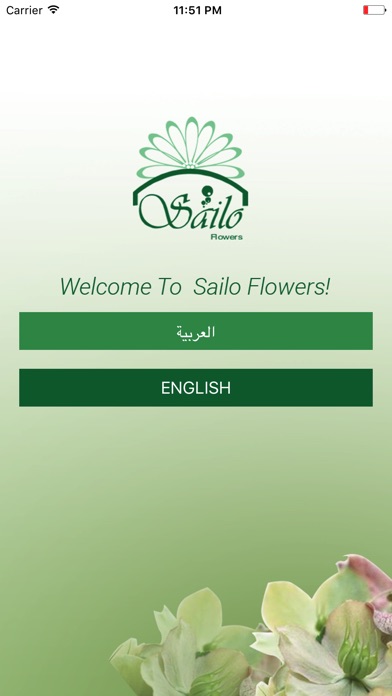 Sailo Flowers screenshot 3