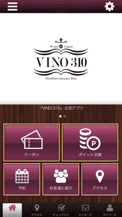 VINO310 screenshot 2