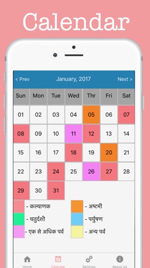 Jain Parv Calendar