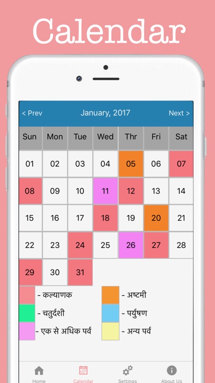 Jain Parv Calendar