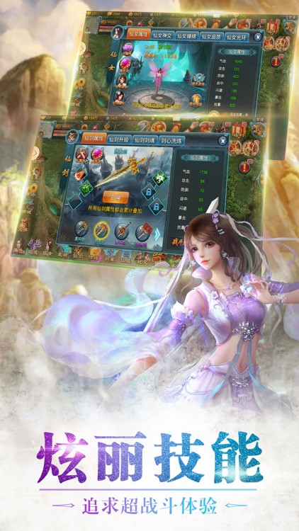 御剑萌仙传-荣耀巅峰修仙游戏 screenshot-3