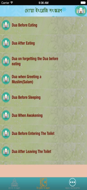 Important Dua's for Daily Life(圖3)-速報App