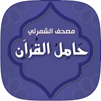 مصحف الشمرلي: حامل القرآن