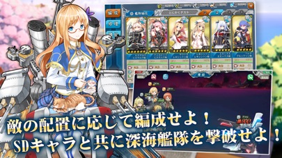戦艦少女r アプすけ