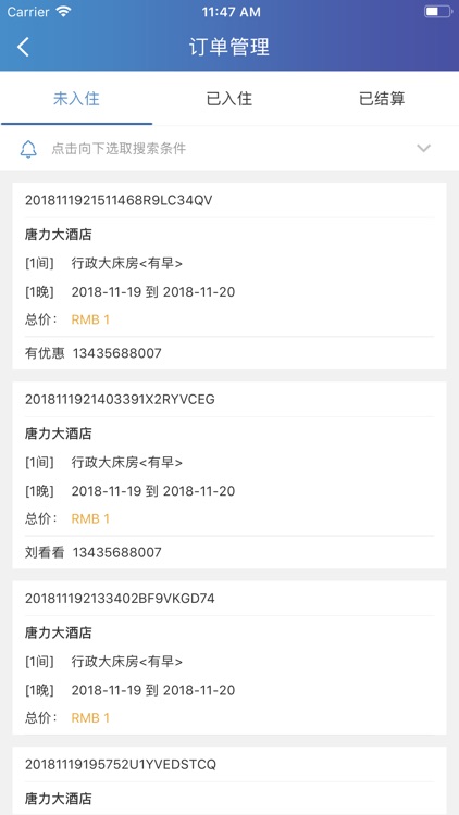 Vprice商家 screenshot-4