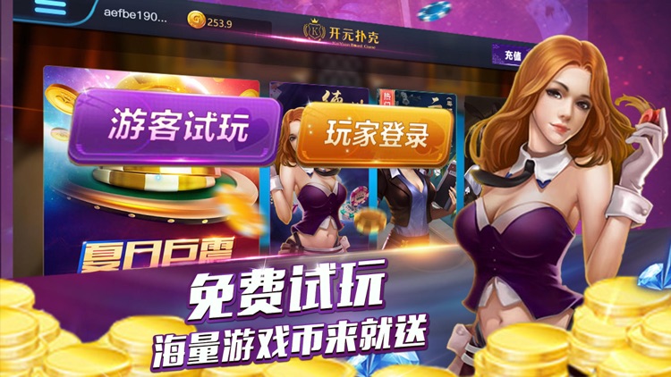 开元斗牛牛—真人斗牛棋牌游戏